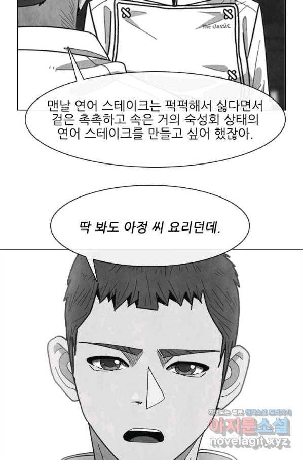미슐랭스타 시즌4 119화 75