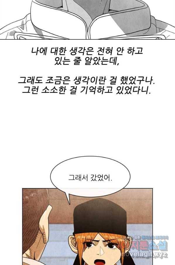 미슐랭스타 시즌4 119화 77