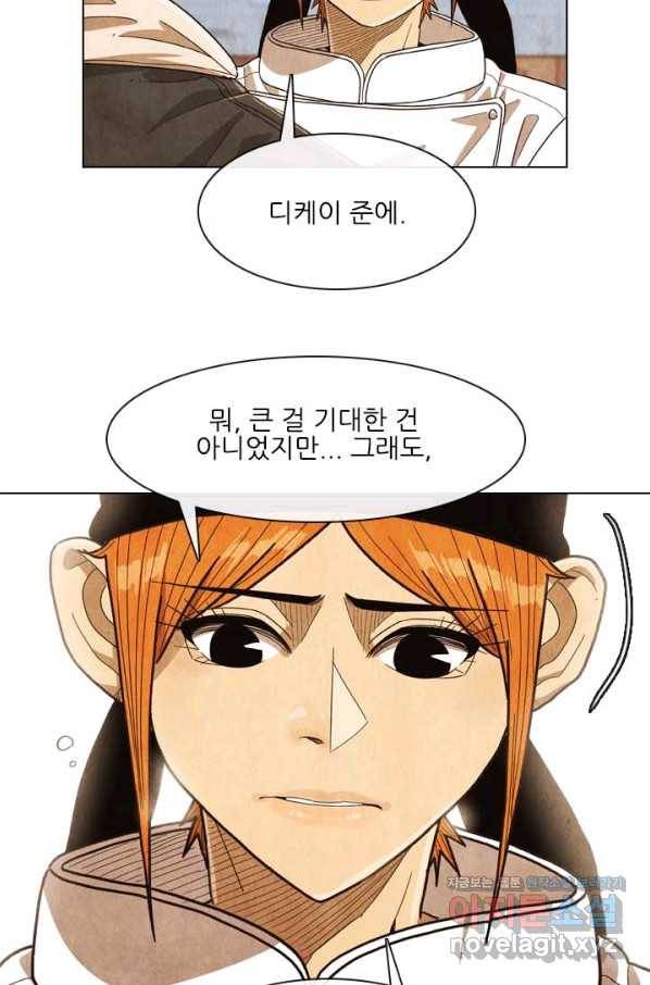 미슐랭스타 시즌4 119화 78