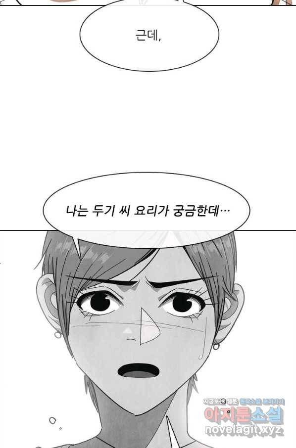 미슐랭스타 시즌4 119화 79