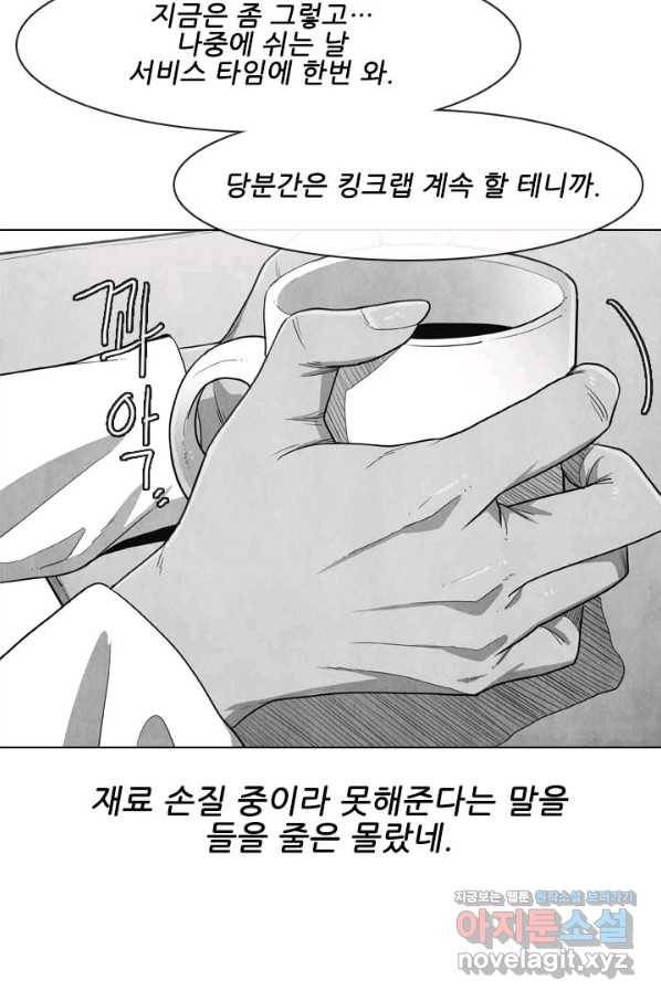 미슐랭스타 시즌4 119화 81