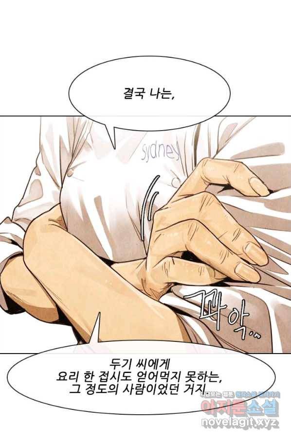 미슐랭스타 시즌4 119화 82