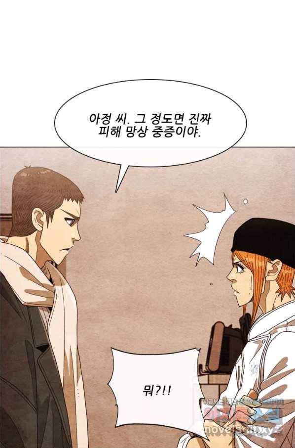 미슐랭스타 시즌4 119화 85