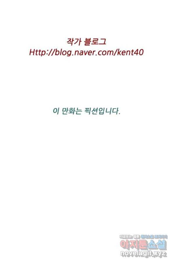 미슐랭스타 시즌4 119화 89