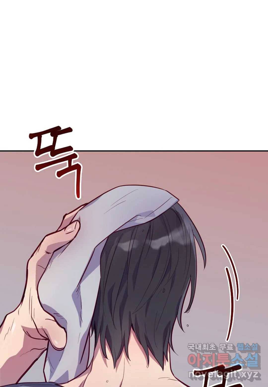 가애(佳愛) 11화 1