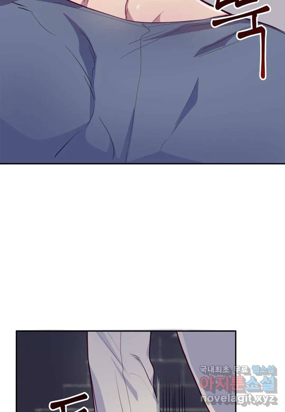 가애(佳愛) 11화 2