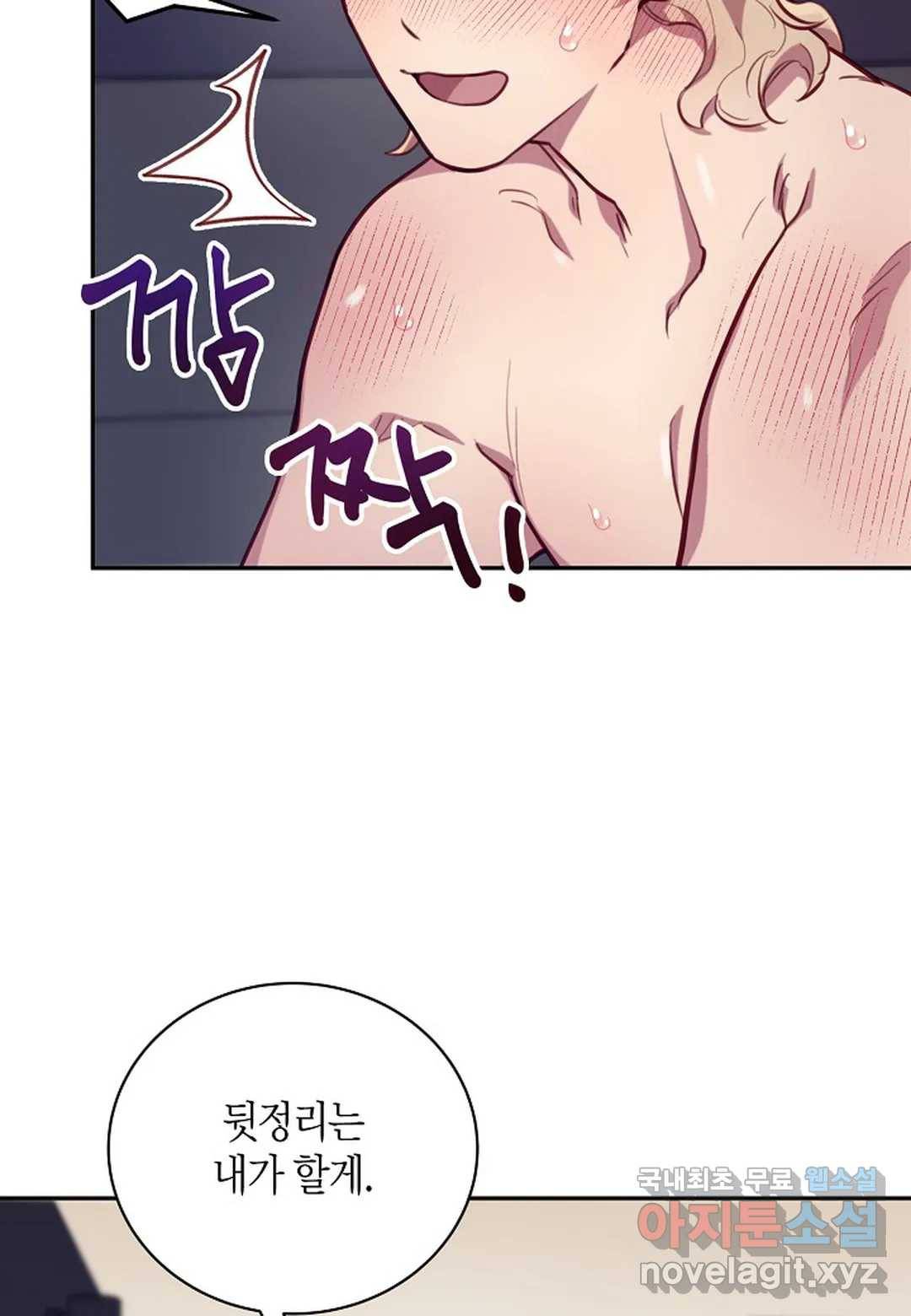 가애(佳愛) 11화 7