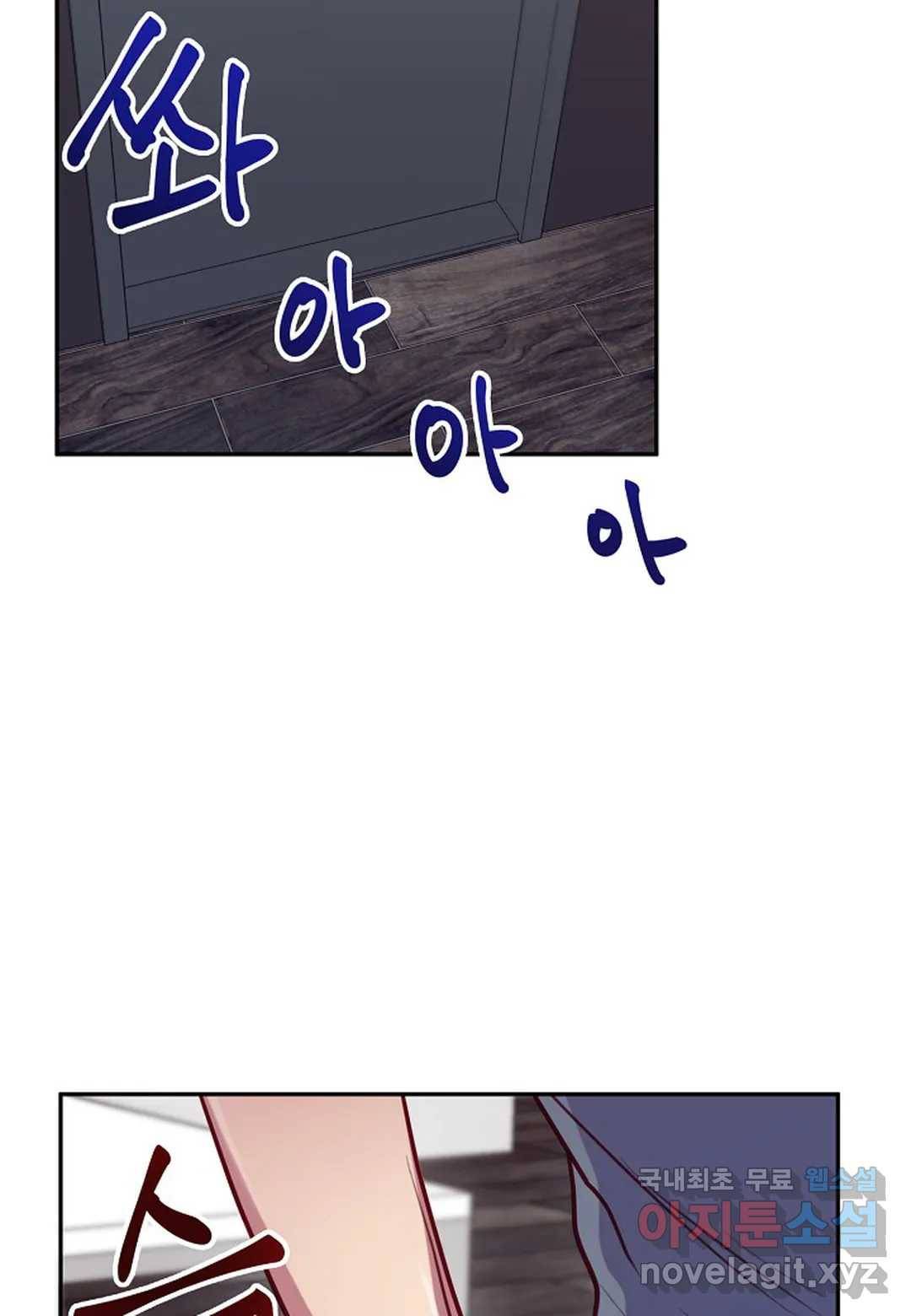 가애(佳愛) 11화 10