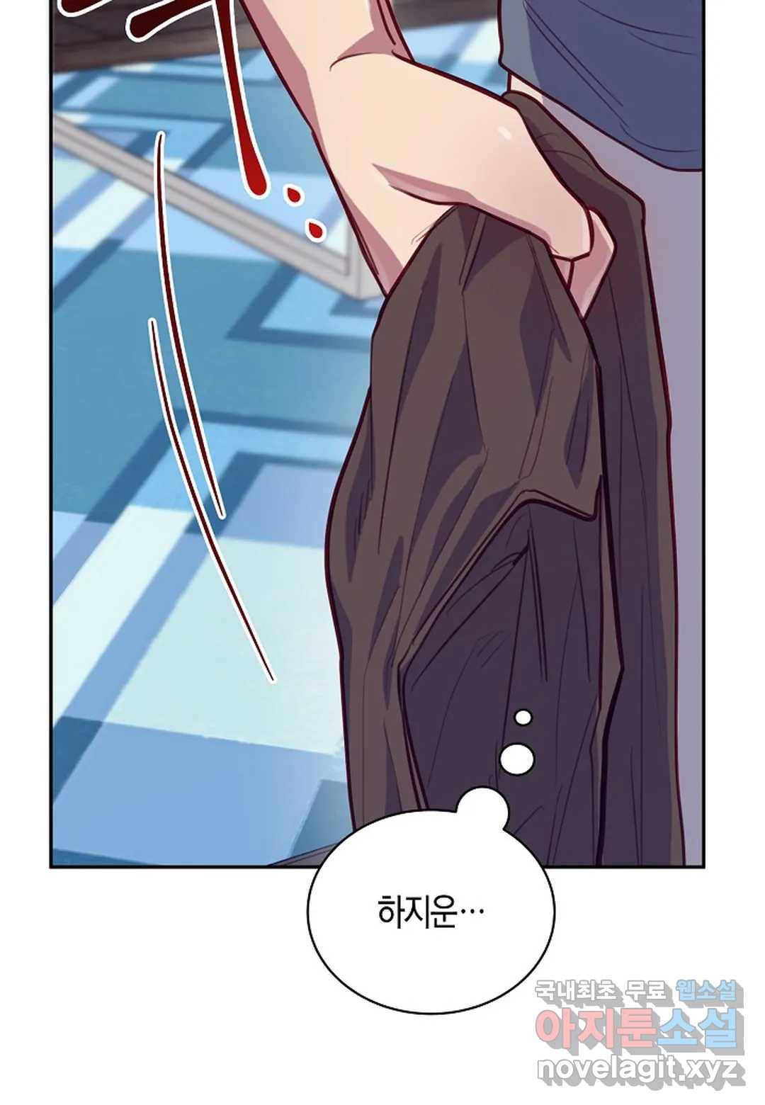가애(佳愛) 11화 11