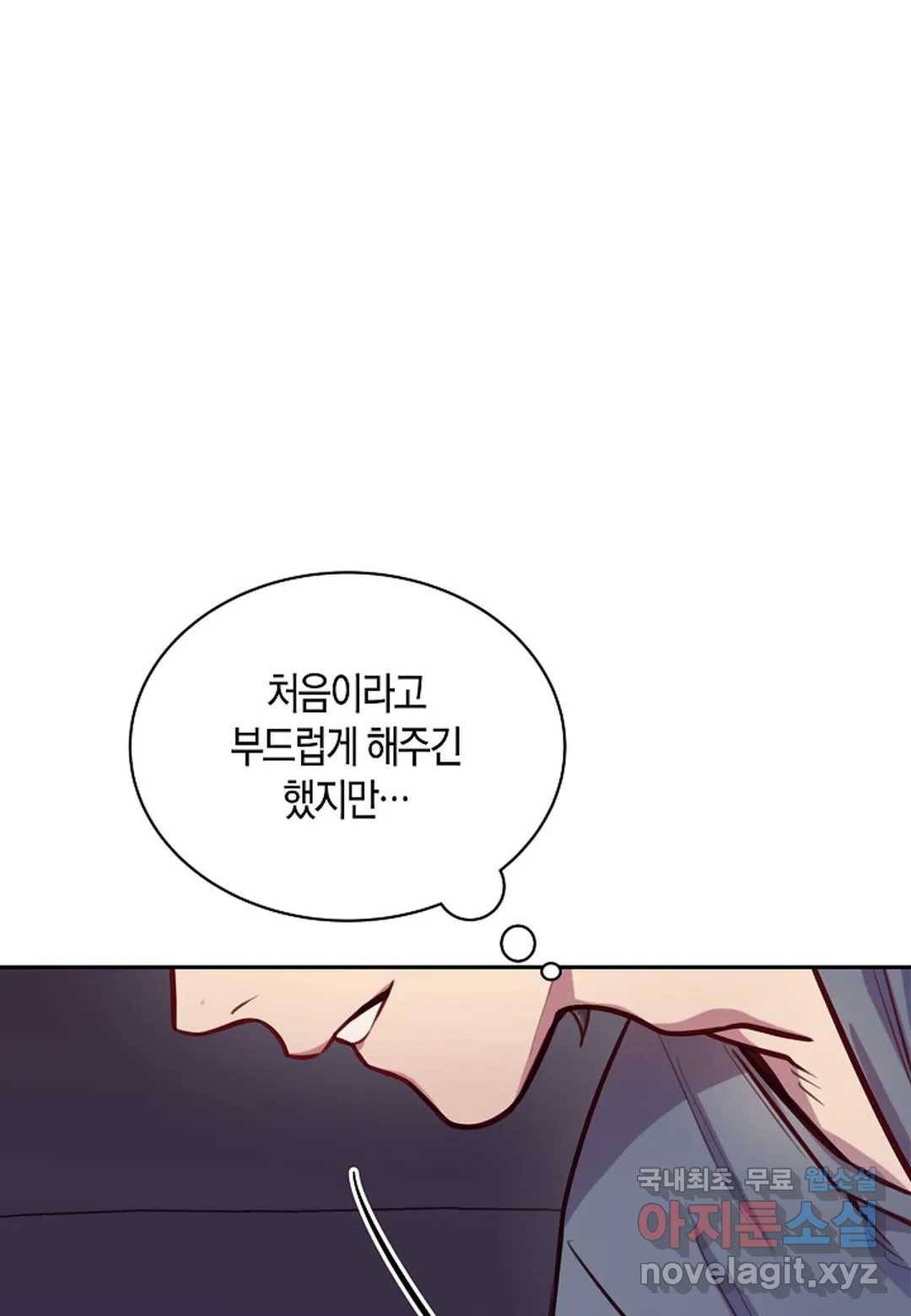 가애(佳愛) 11화 12