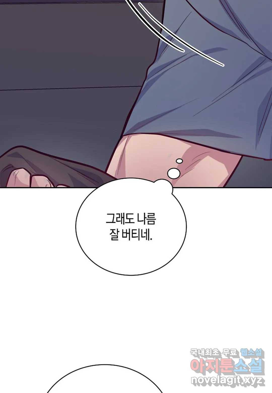 가애(佳愛) 11화 13