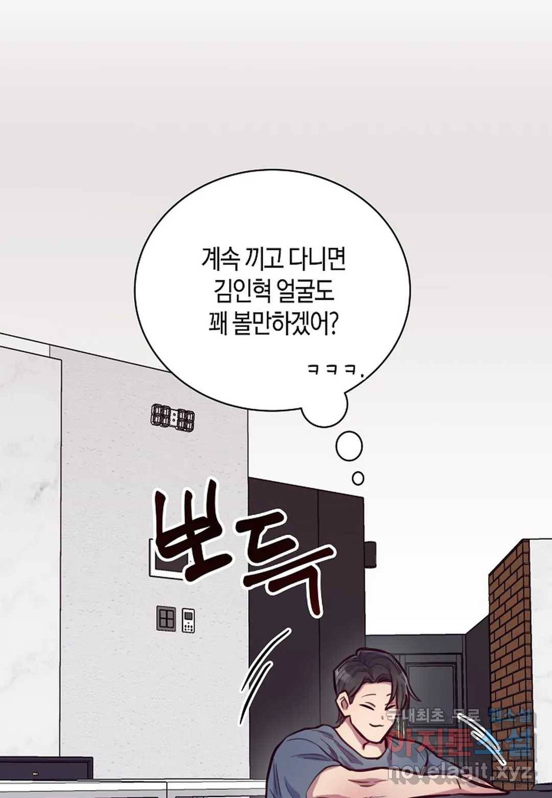 가애(佳愛) 11화 15