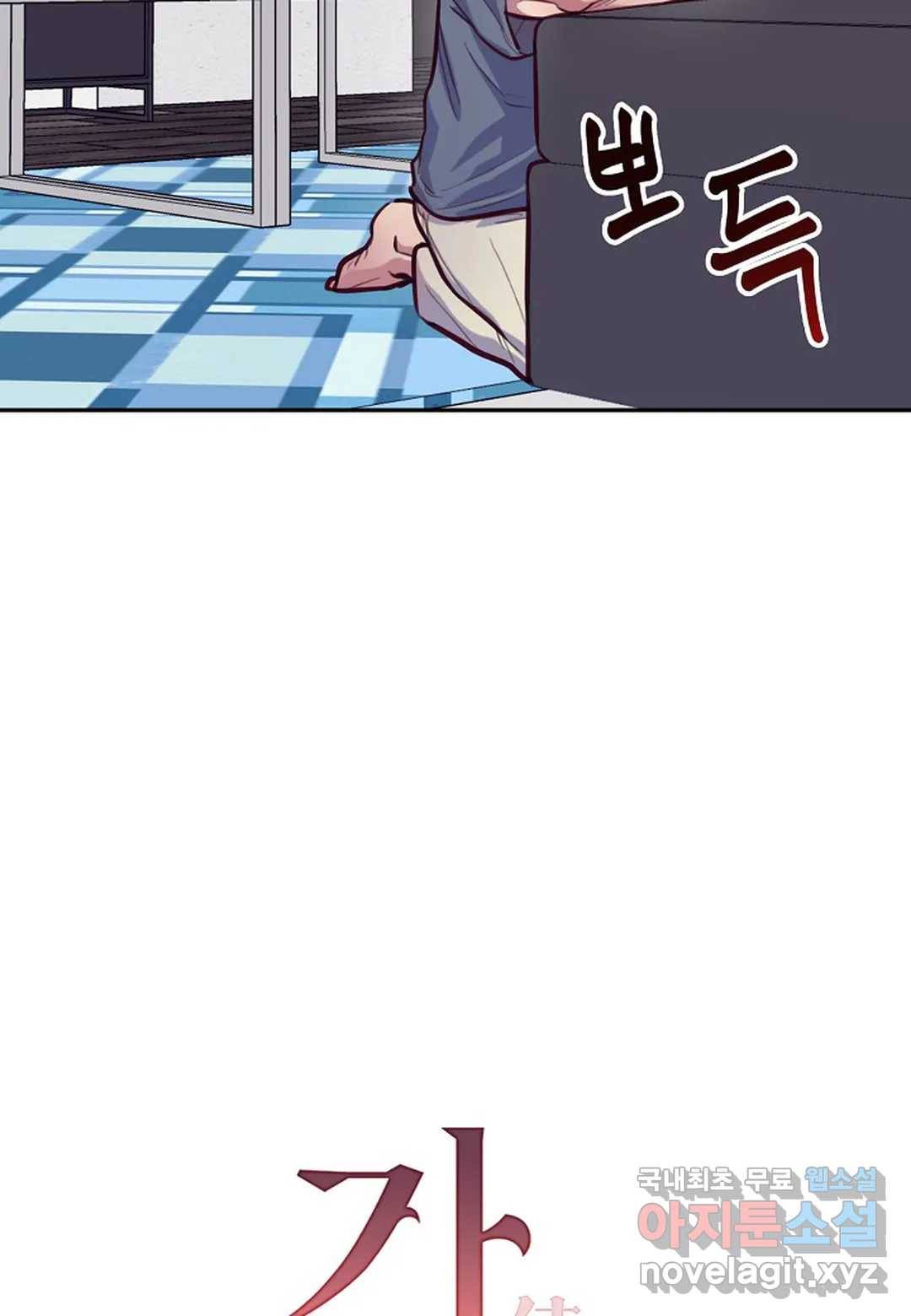 가애(佳愛) 11화 16