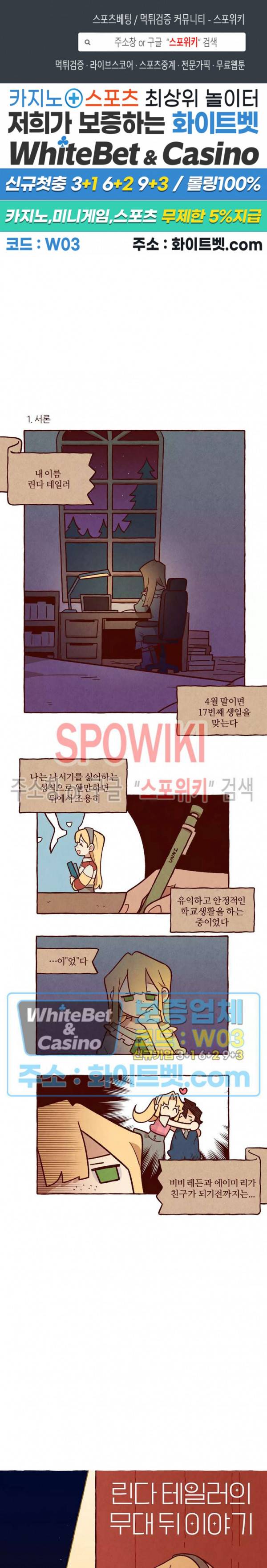 나는 에이미를 사랑해 32화 1