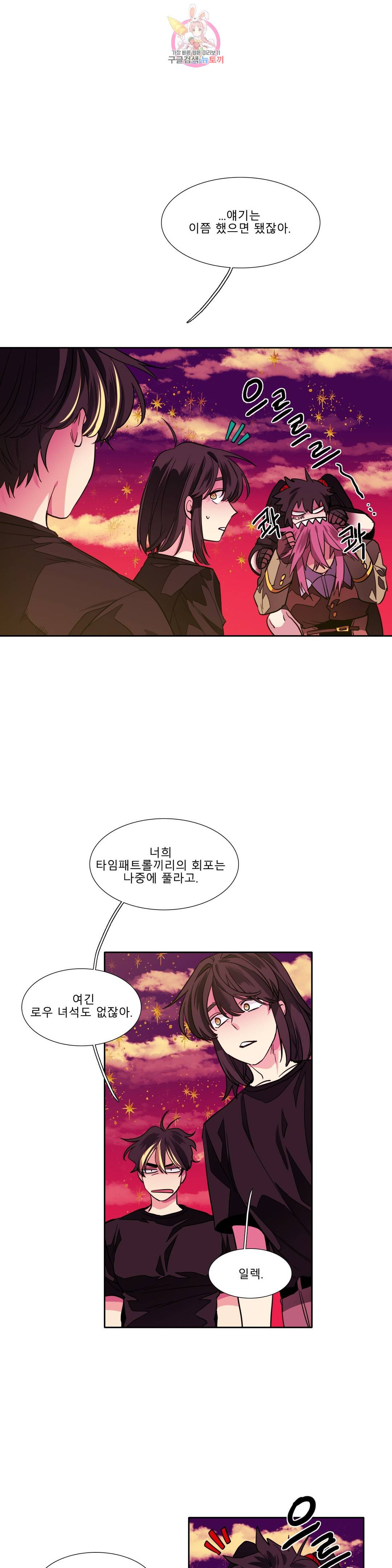 히어로즈 플랜비 309화 실종 5 1