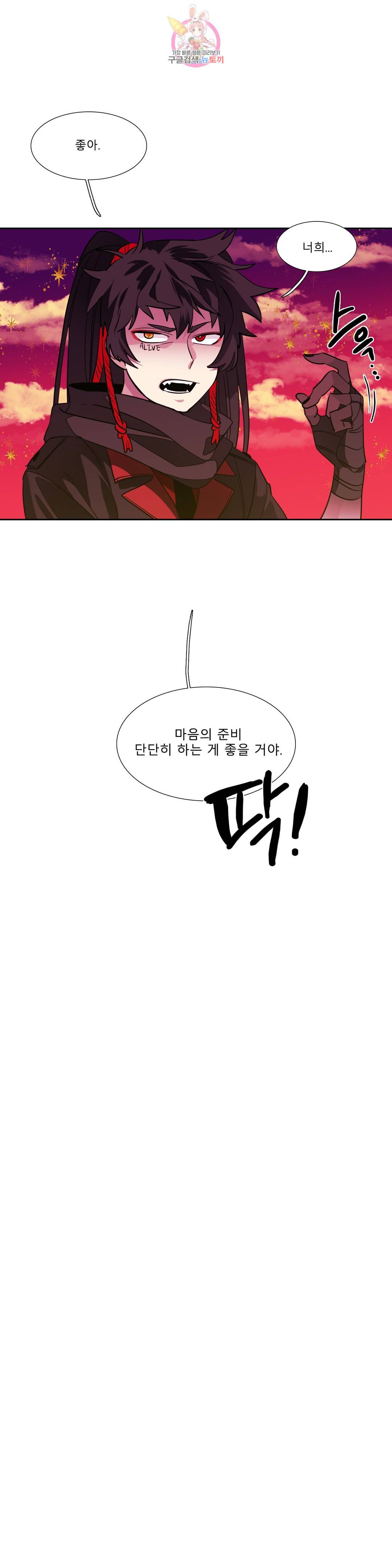 히어로즈 플랜비 309화 실종 5 3