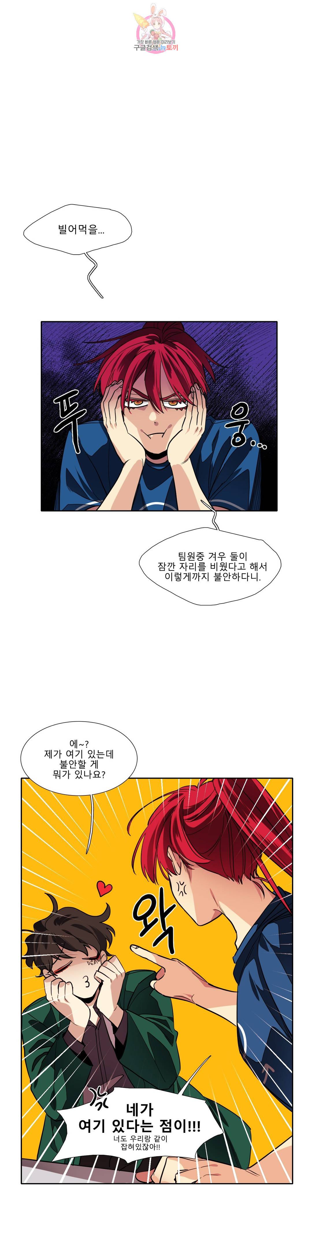 히어로즈 플랜비 309화 실종 5 5