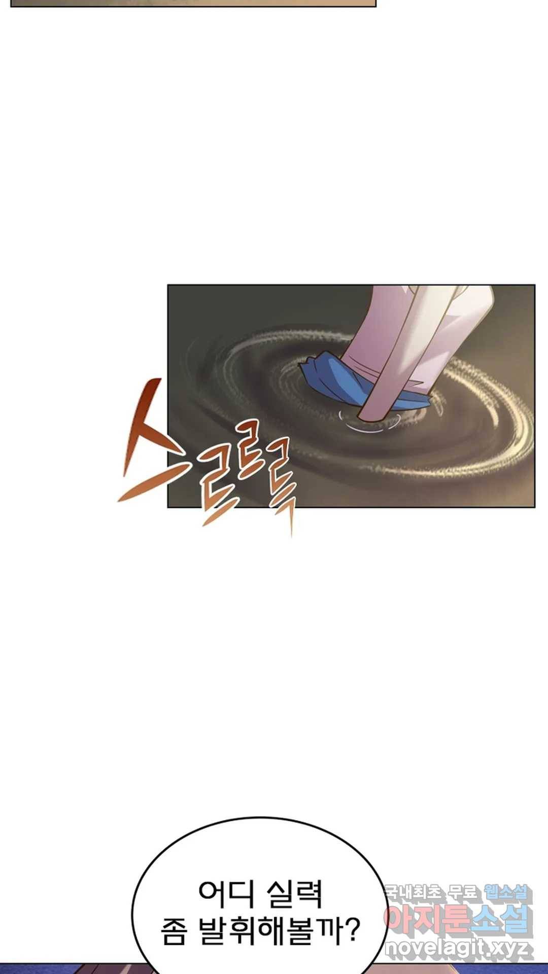 블러디발렌타인:인류종말 460화 2