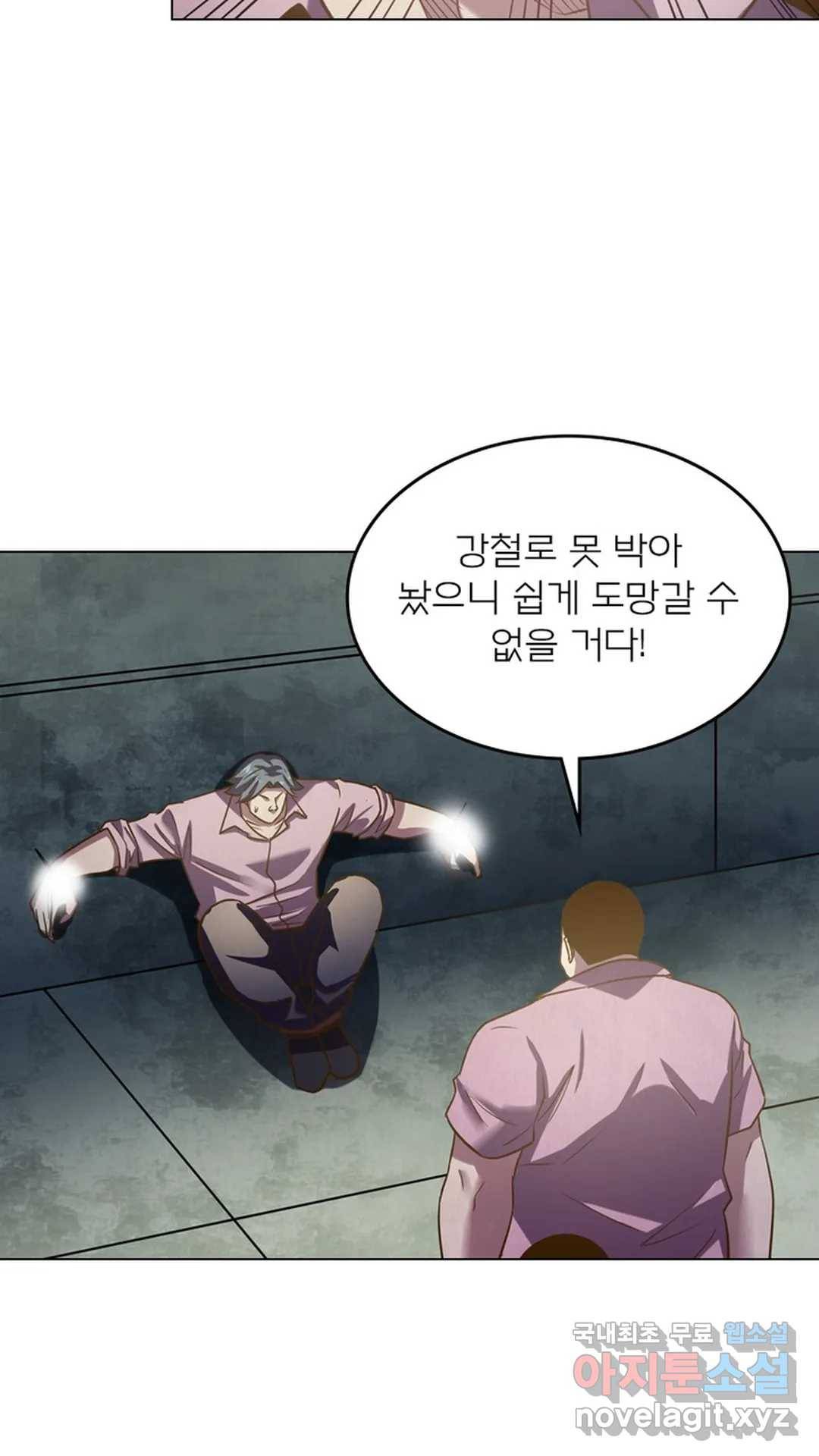 블러디발렌타인:인류종말 460화 8