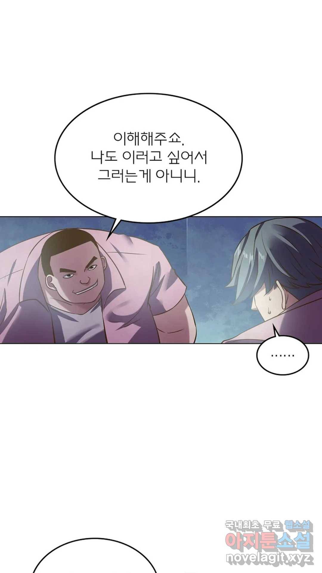 블러디발렌타인:인류종말 460화 9