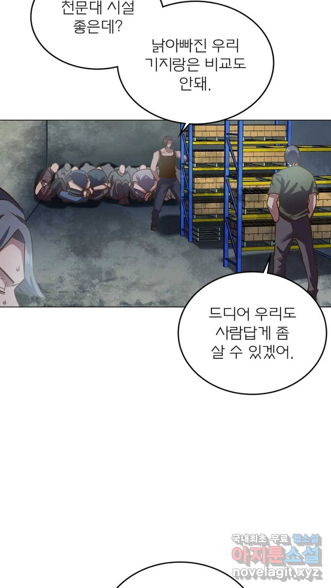 블러디발렌타인:인류종말 460화 10