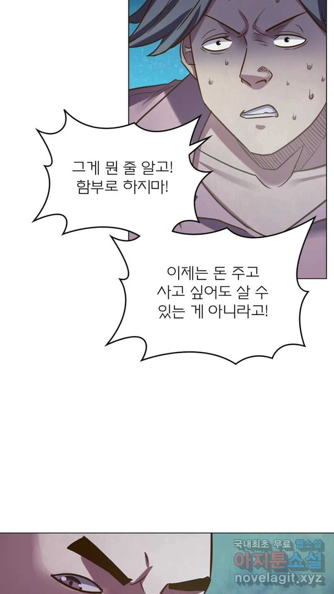 블러디발렌타인:인류종말 460화 12