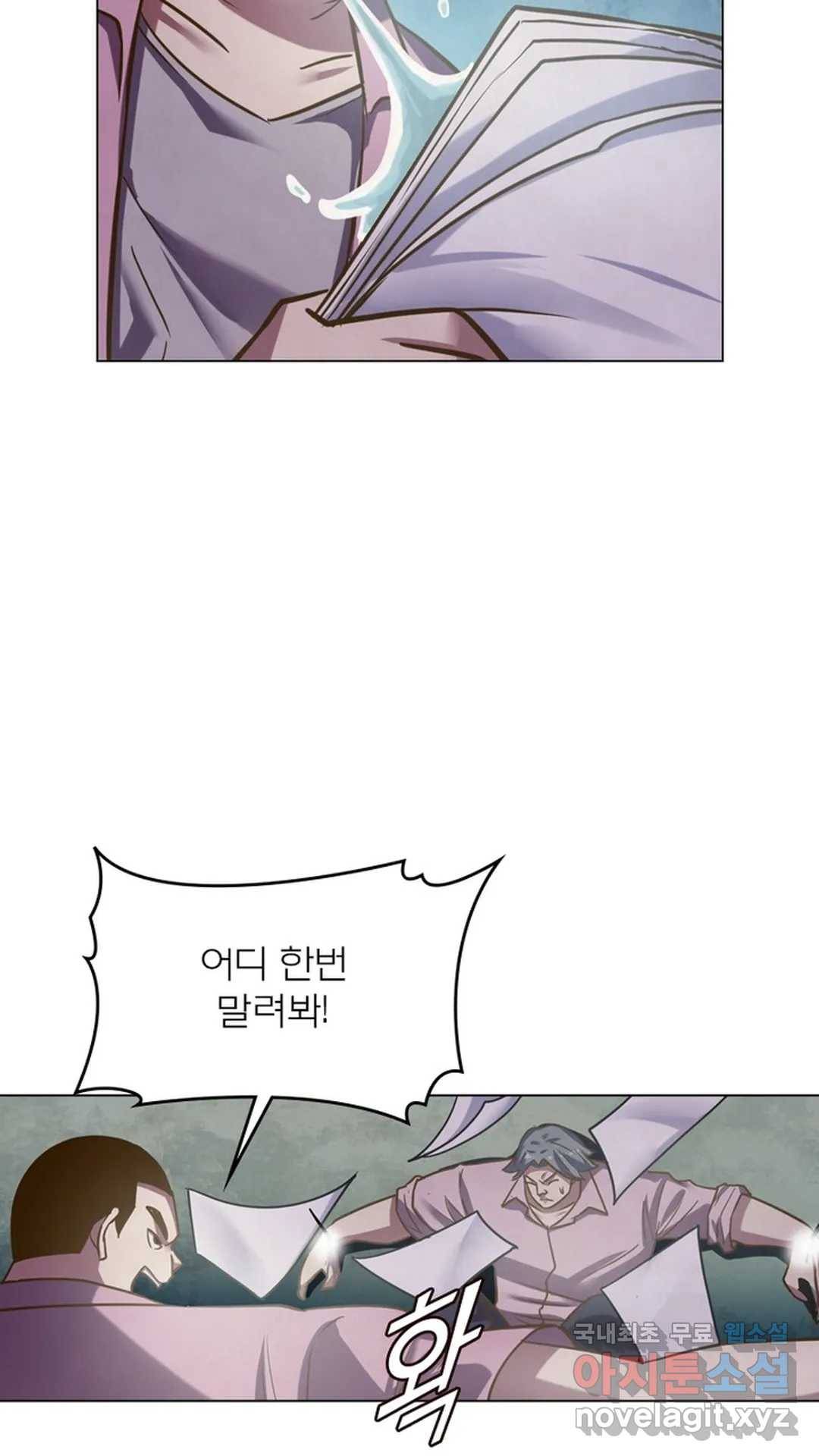 블러디발렌타인:인류종말 460화 14