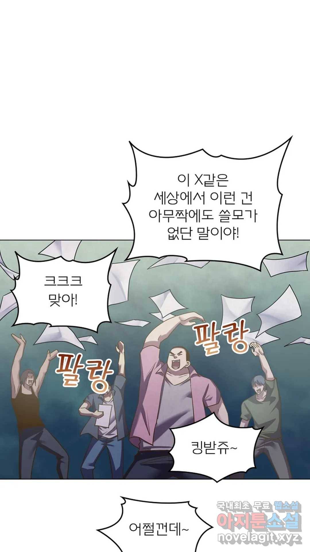 블러디발렌타인:인류종말 460화 15