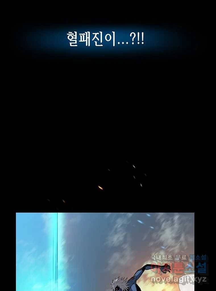 길동 8화 4