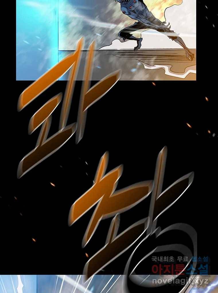 길동 8화 5