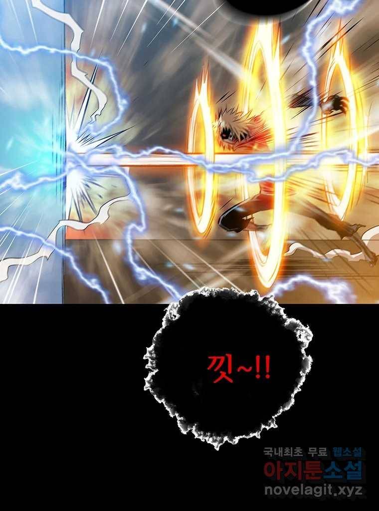 길동 8화 6