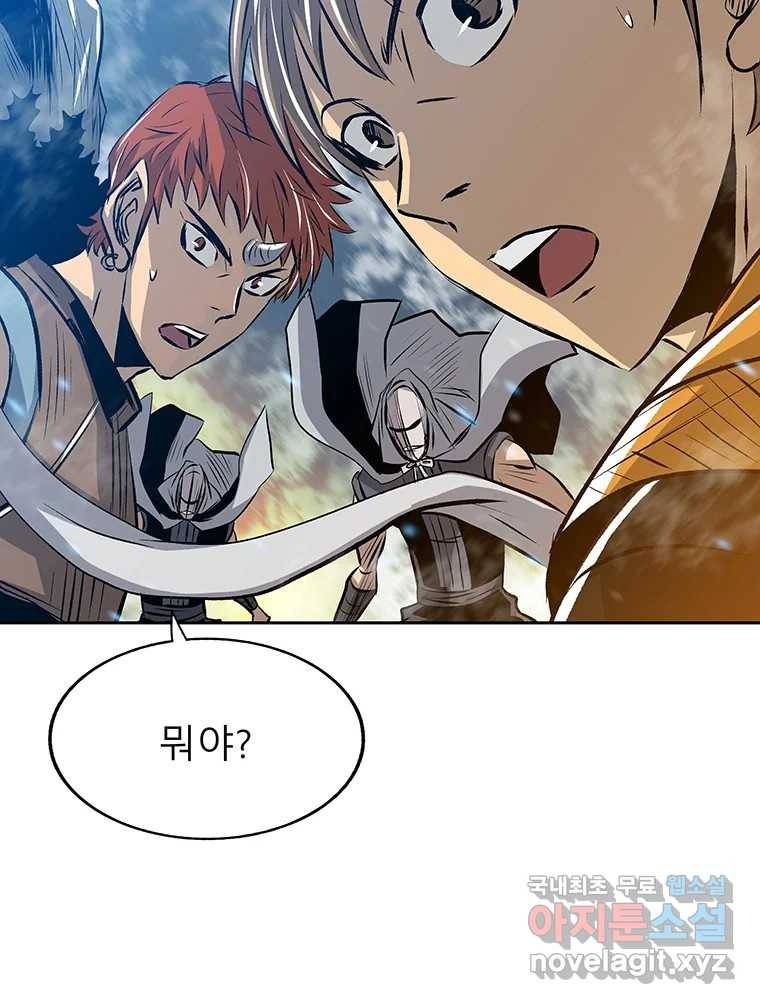 길동 8화 11