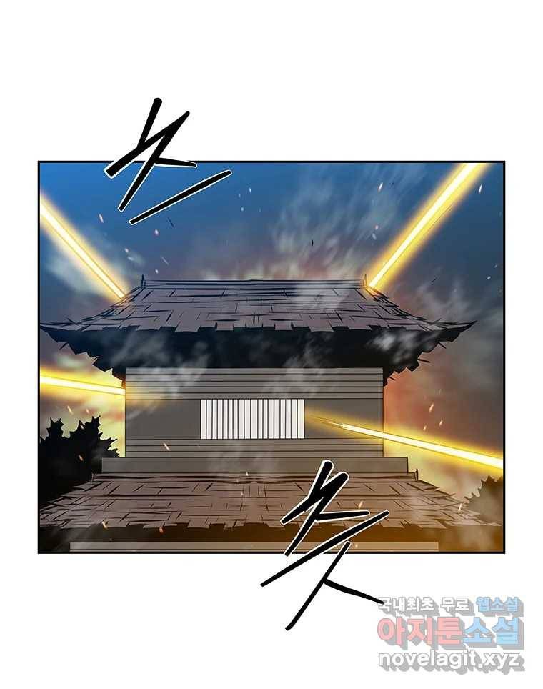 길동 8화 12