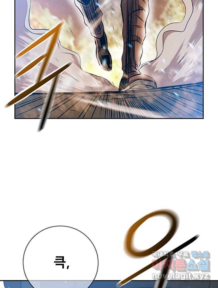 길동 8화 19