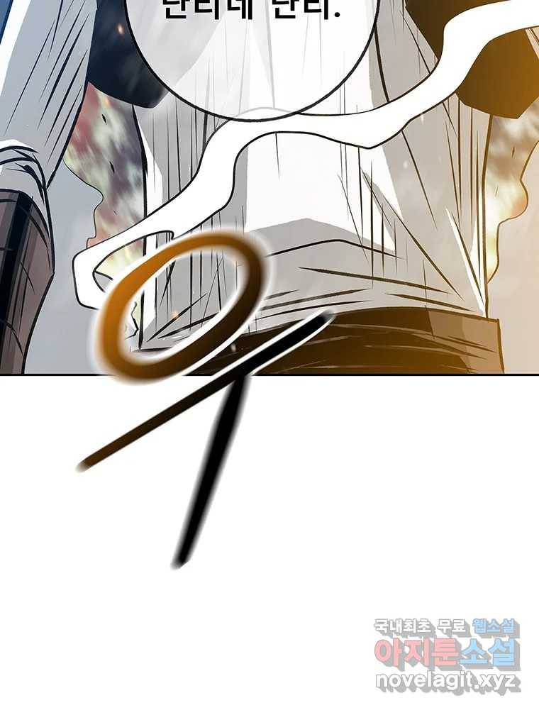 길동 8화 21
