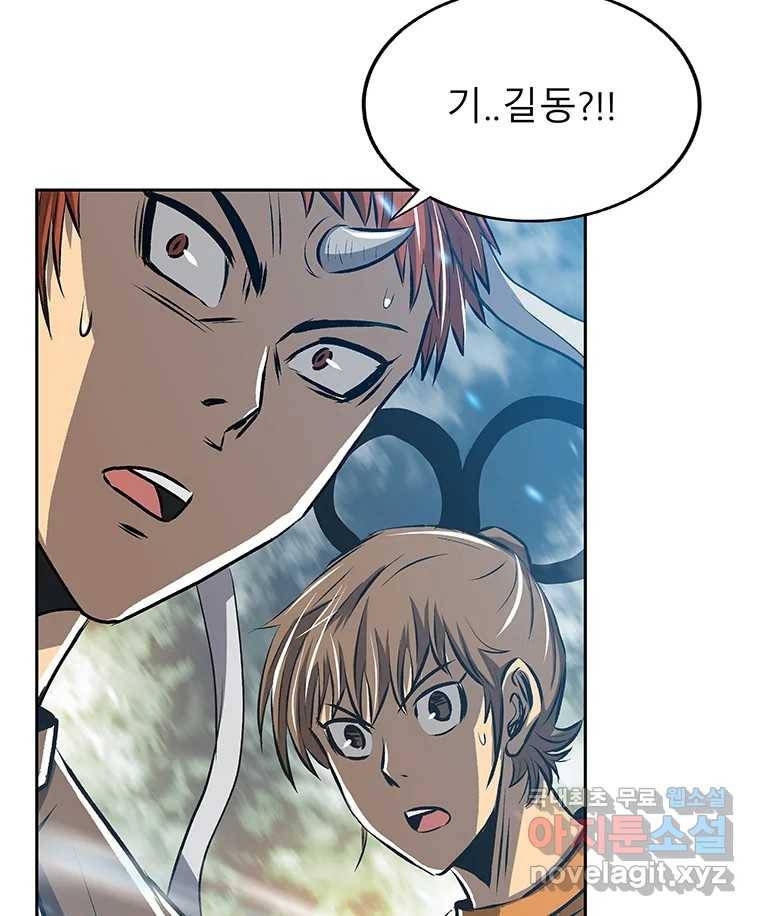 길동 8화 24