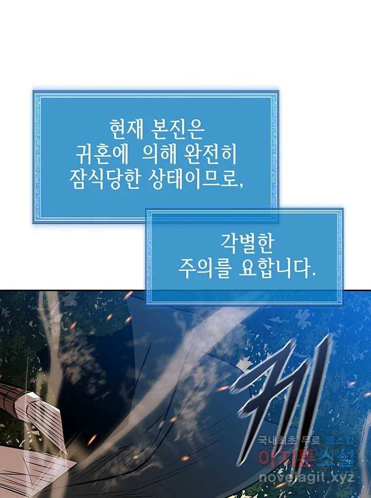 길동 8화 27