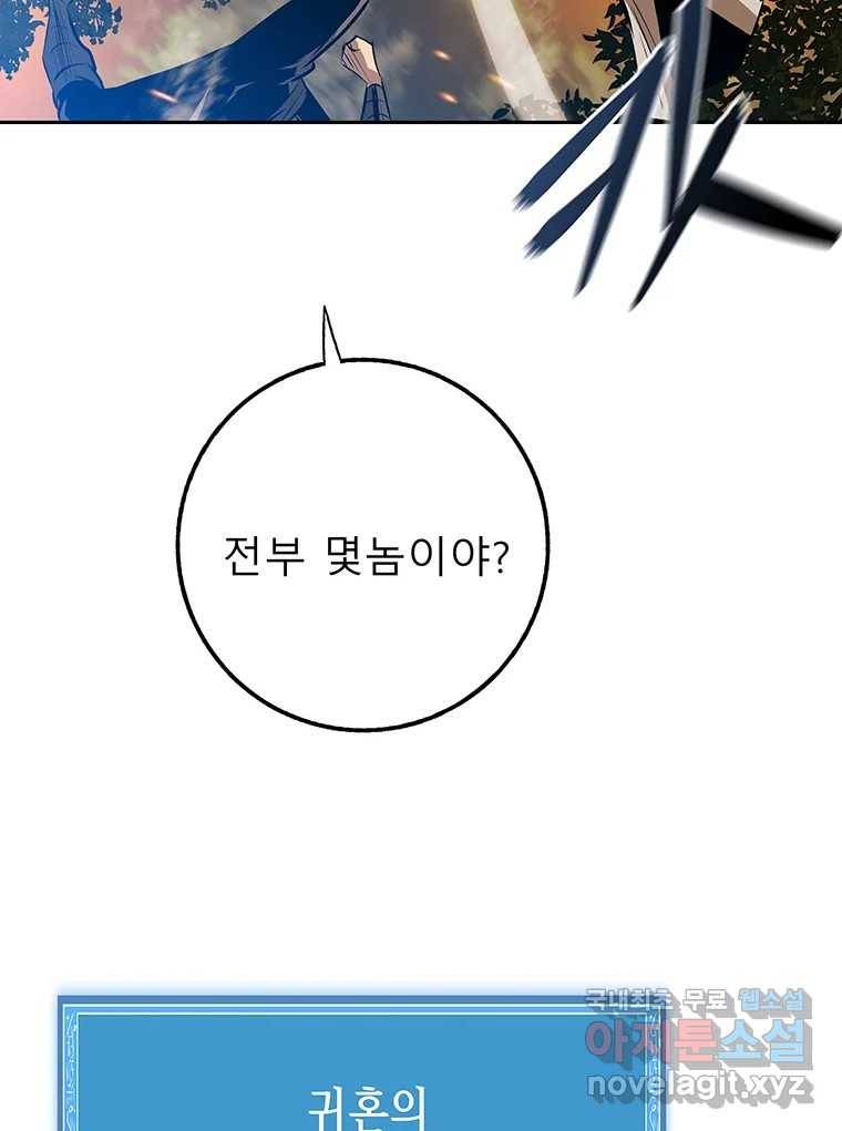 길동 8화 29
