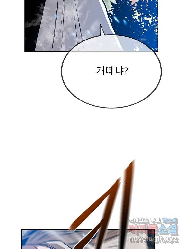 길동 8화 31
