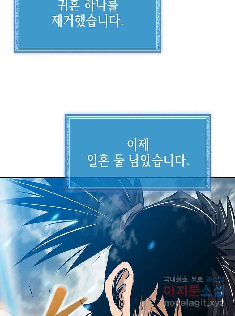 길동 8화 36