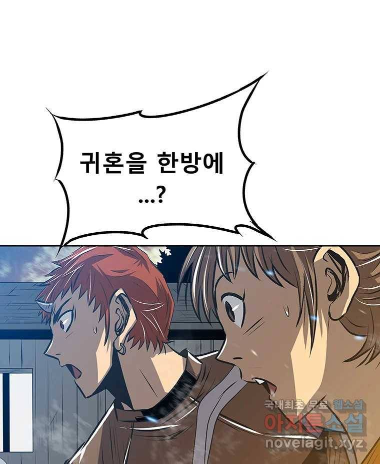 길동 8화 39