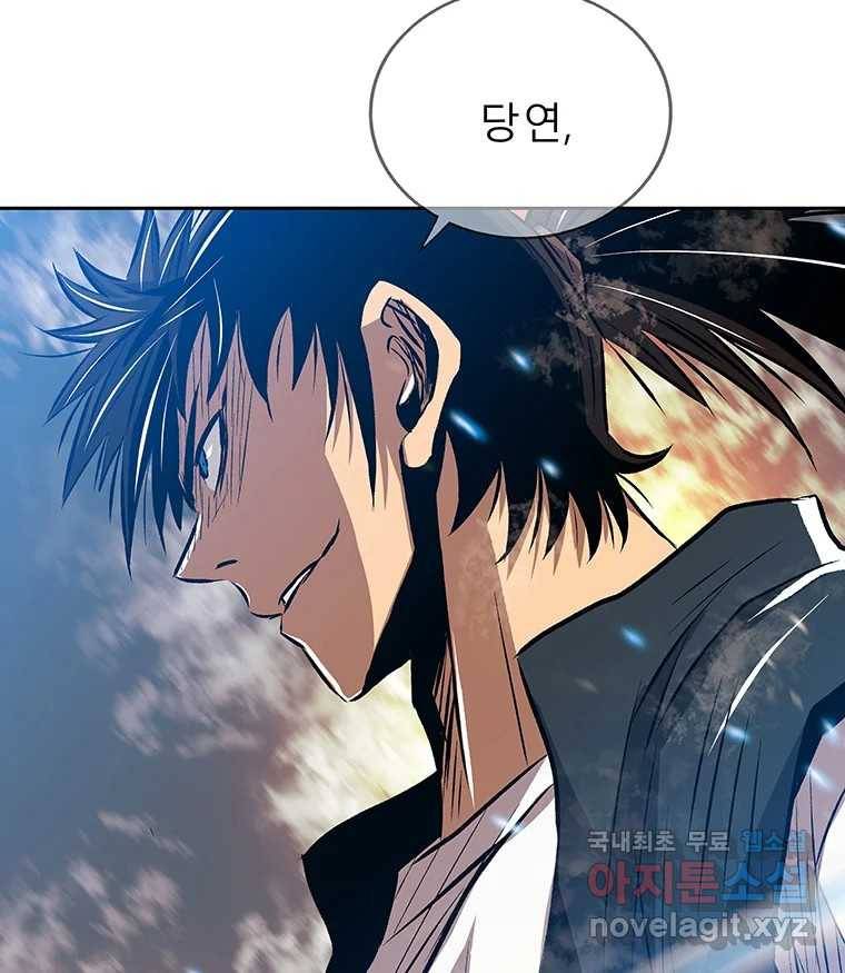 길동 8화 45