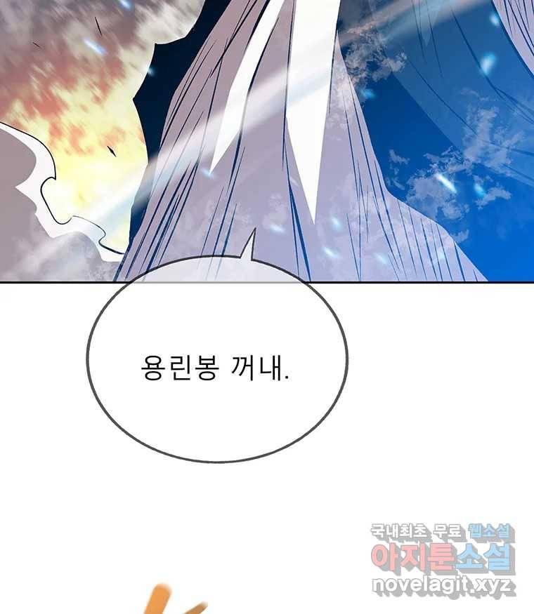 길동 8화 46