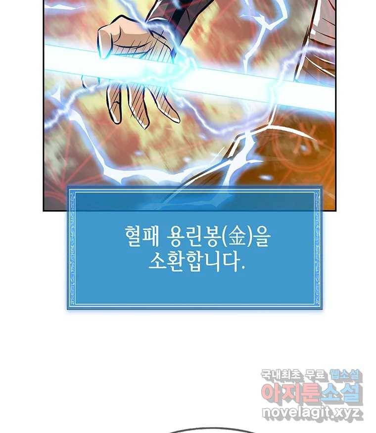 길동 8화 48