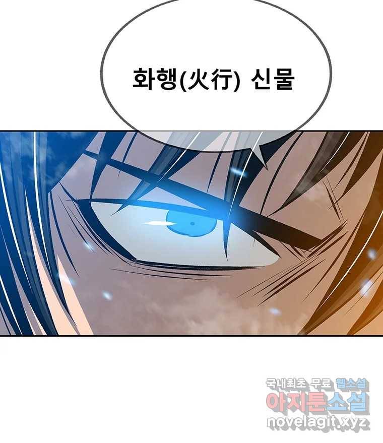 길동 8화 49