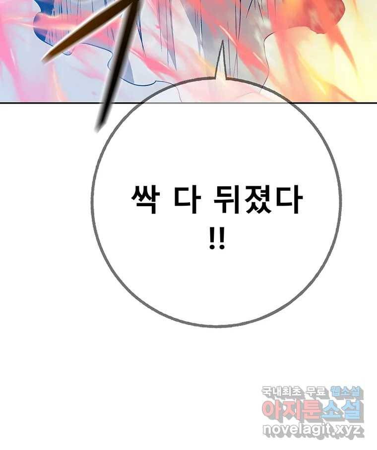 길동 8화 55