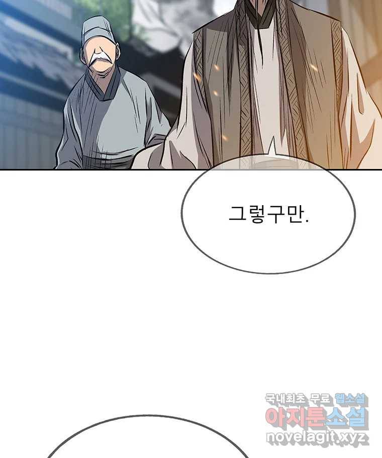 길동 8화 57