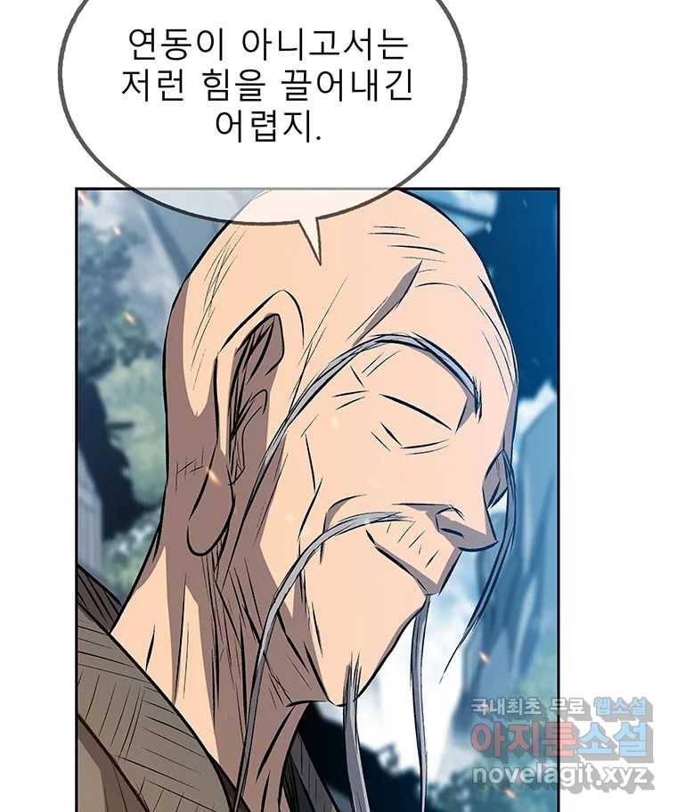 길동 8화 58