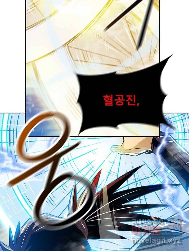 길동 8화 61