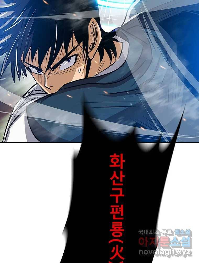 길동 8화 62
